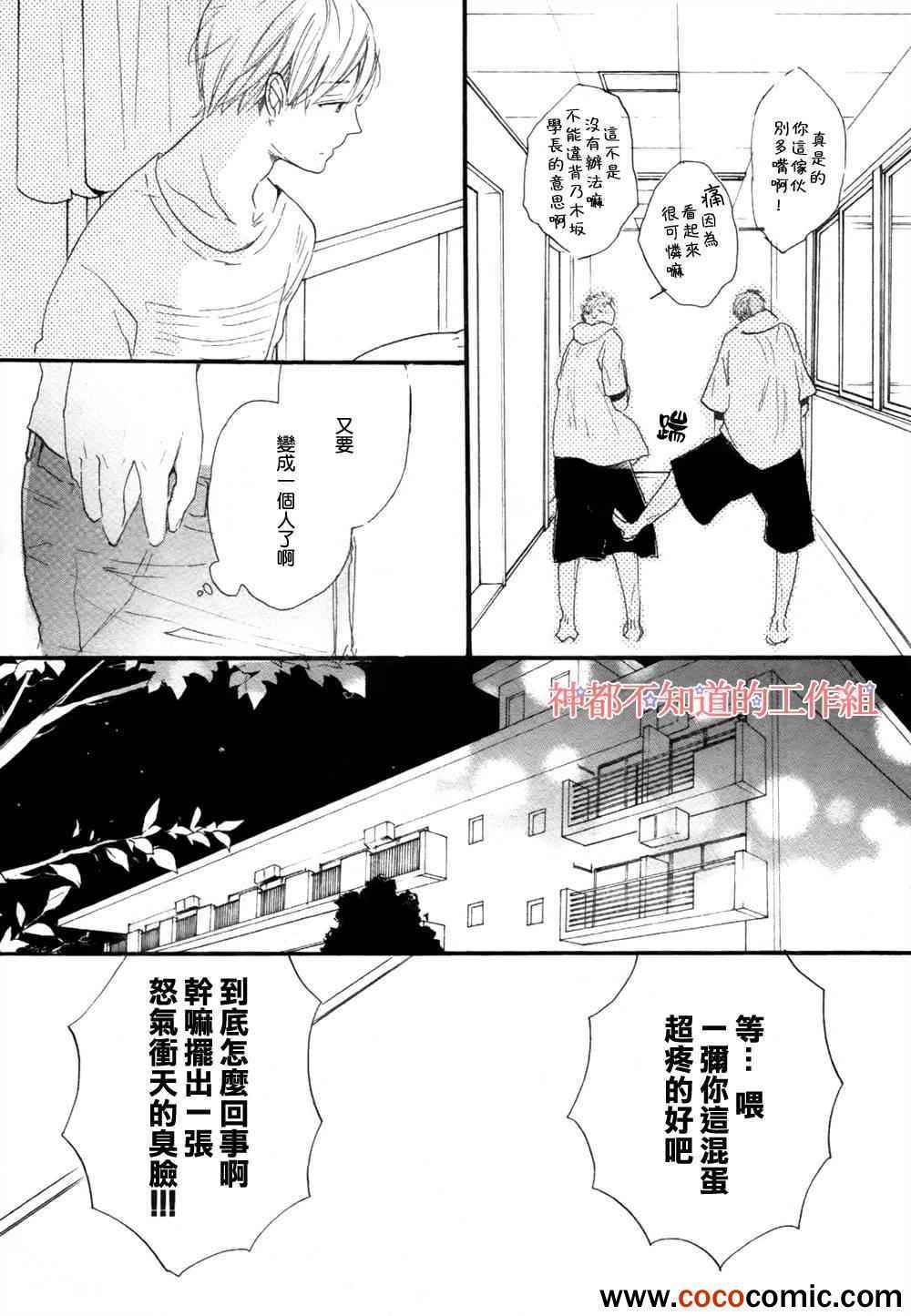 《学长，教教我吧》漫画最新章节第1话免费下拉式在线观看章节第【12】张图片