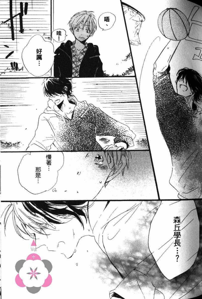 《学长，教教我吧》漫画最新章节第1卷免费下拉式在线观看章节第【56】张图片