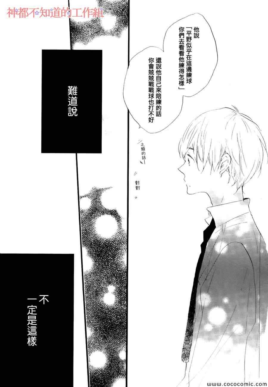 《学长，教教我吧》漫画最新章节第3话免费下拉式在线观看章节第【14】张图片