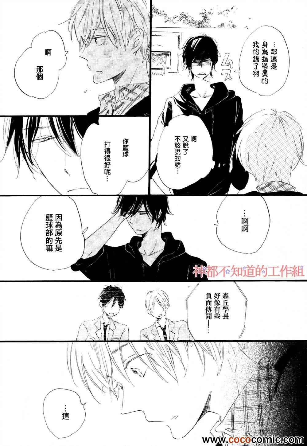 《学长，教教我吧》漫画最新章节第2话免费下拉式在线观看章节第【8】张图片