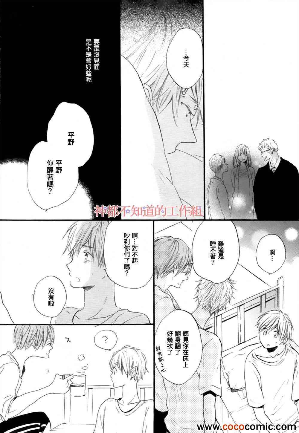 《学长，教教我吧》漫画最新章节第1话免费下拉式在线观看章节第【28】张图片