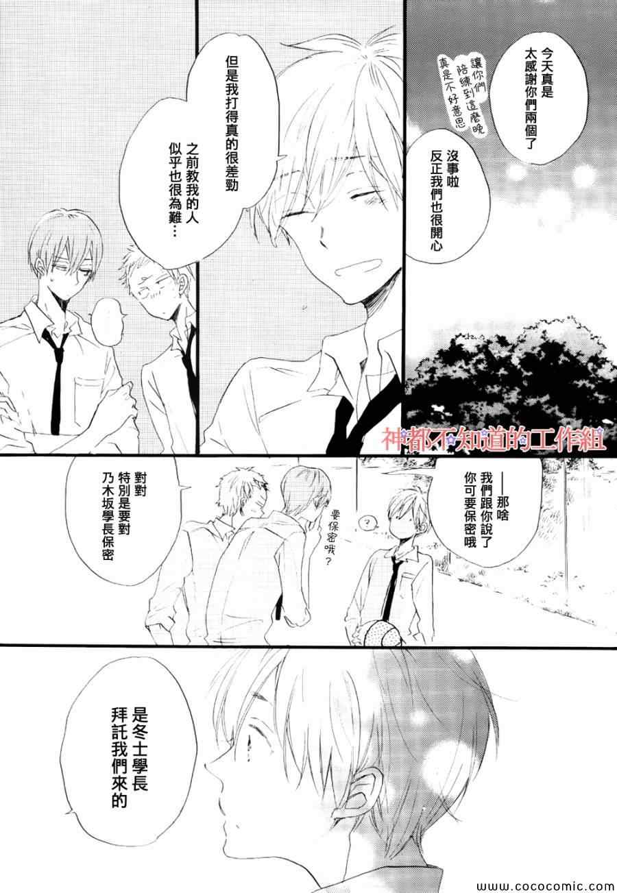 《学长，教教我吧》漫画最新章节第3话免费下拉式在线观看章节第【13】张图片