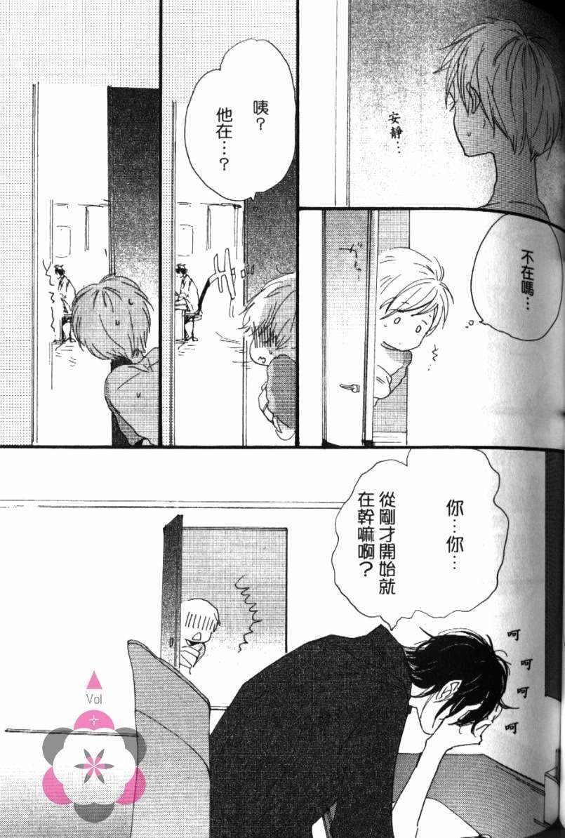 《学长，教教我吧》漫画最新章节第1卷免费下拉式在线观看章节第【98】张图片