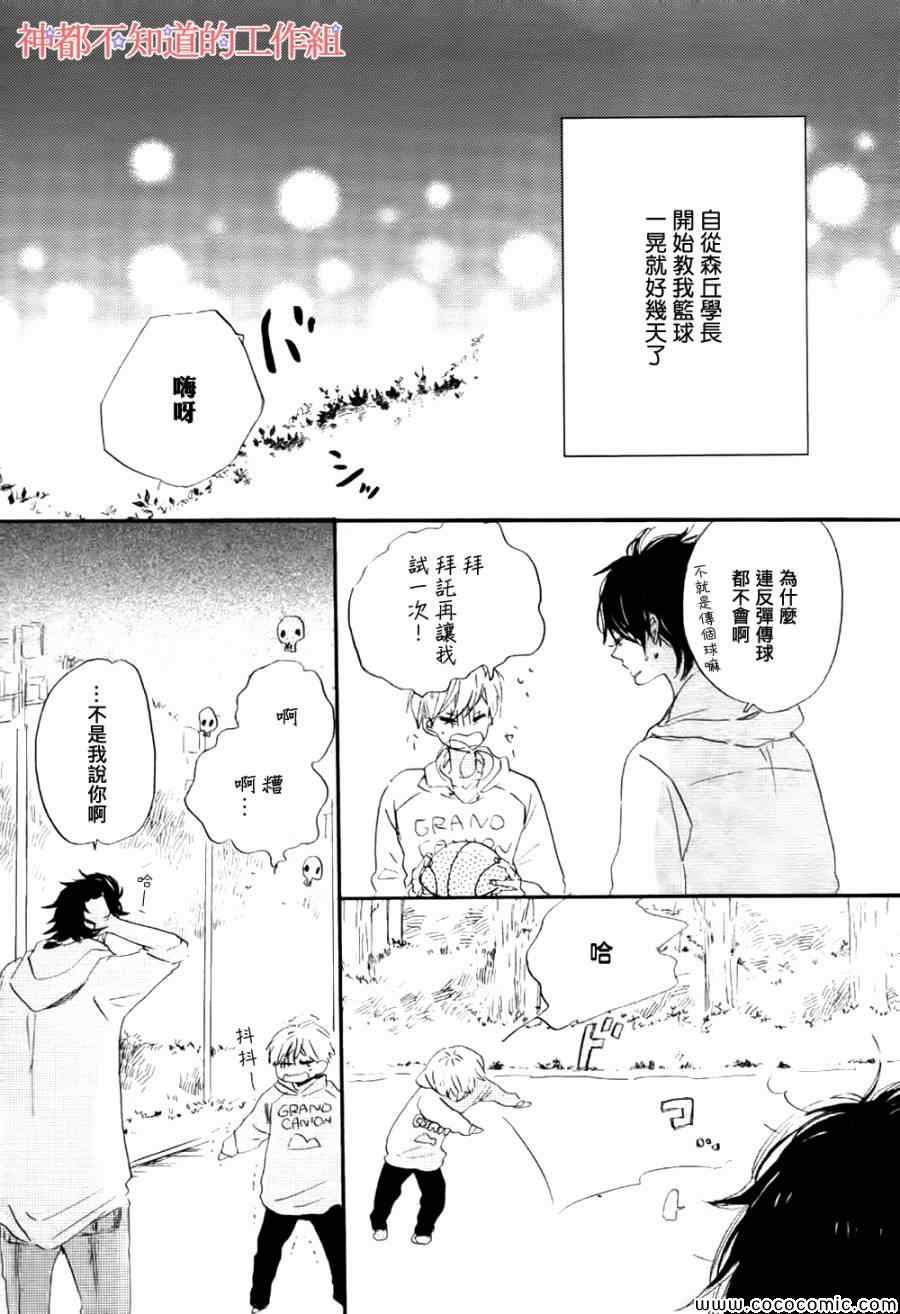 《学长，教教我吧》漫画最新章节第3话免费下拉式在线观看章节第【3】张图片