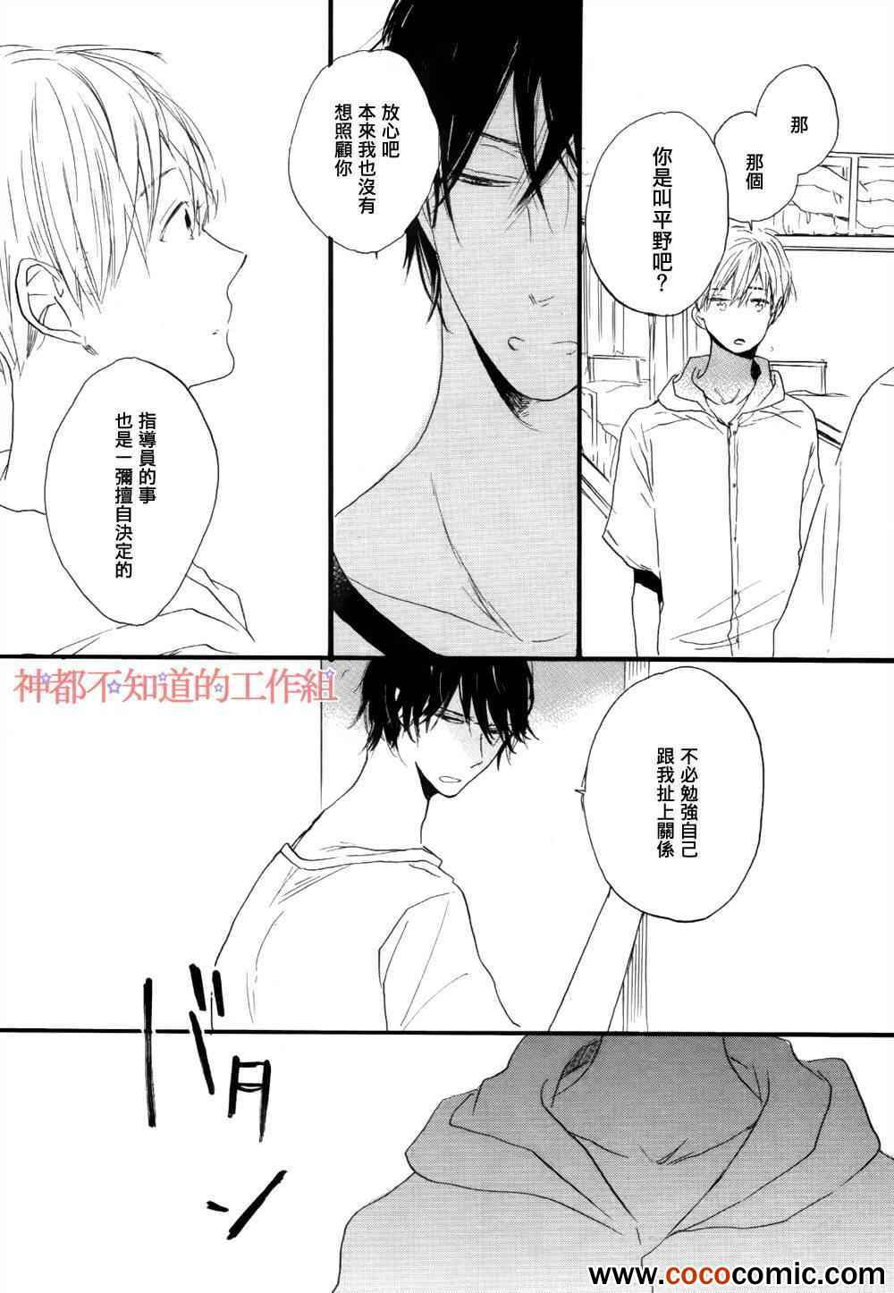 《学长，教教我吧》漫画最新章节第1话免费下拉式在线观看章节第【17】张图片