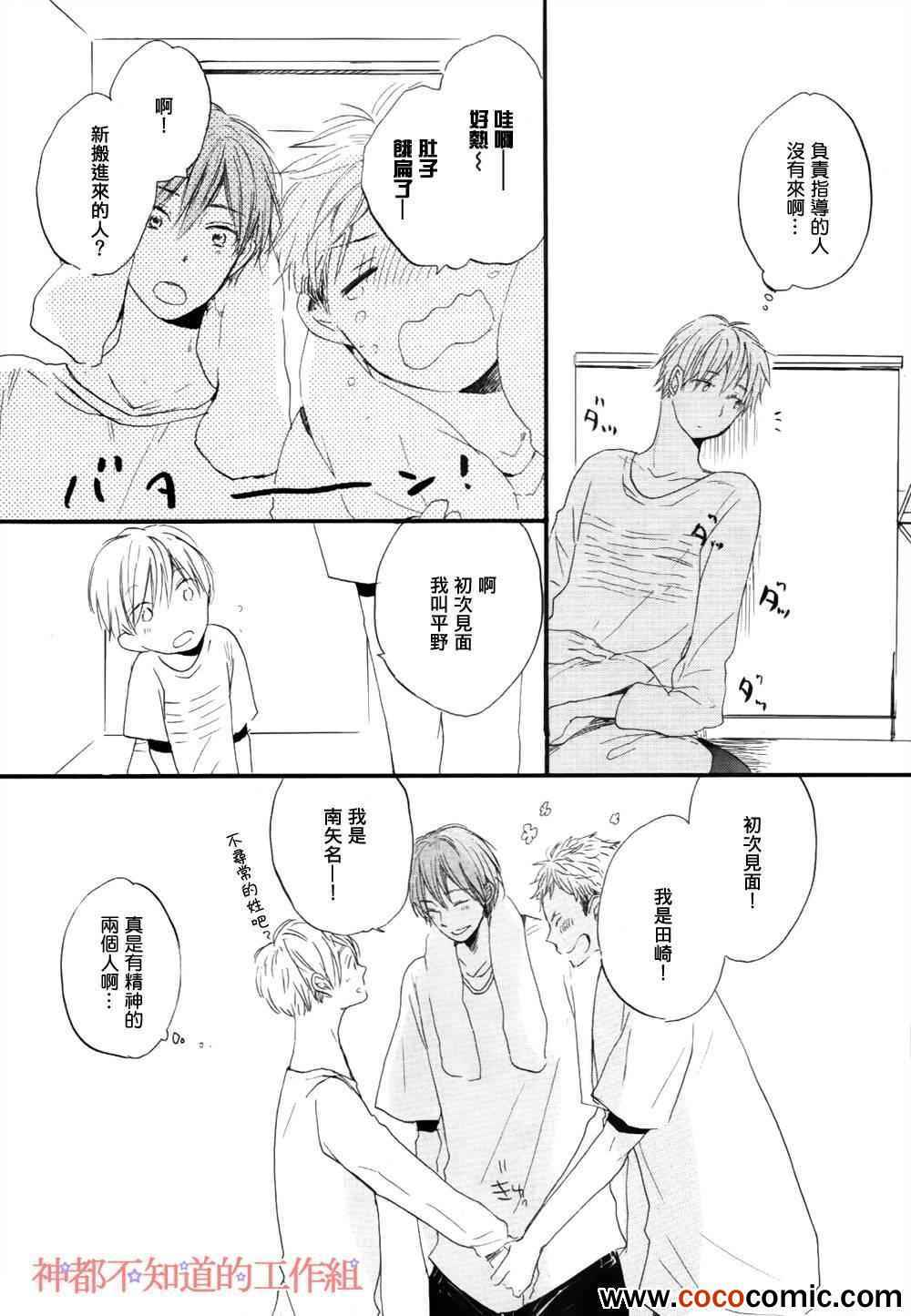 《学长，教教我吧》漫画最新章节第1话免费下拉式在线观看章节第【9】张图片