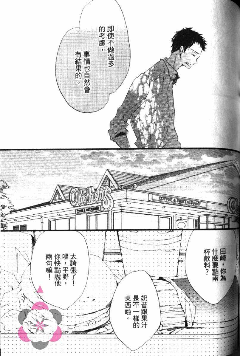 《学长，教教我吧》漫画最新章节第1卷免费下拉式在线观看章节第【131】张图片