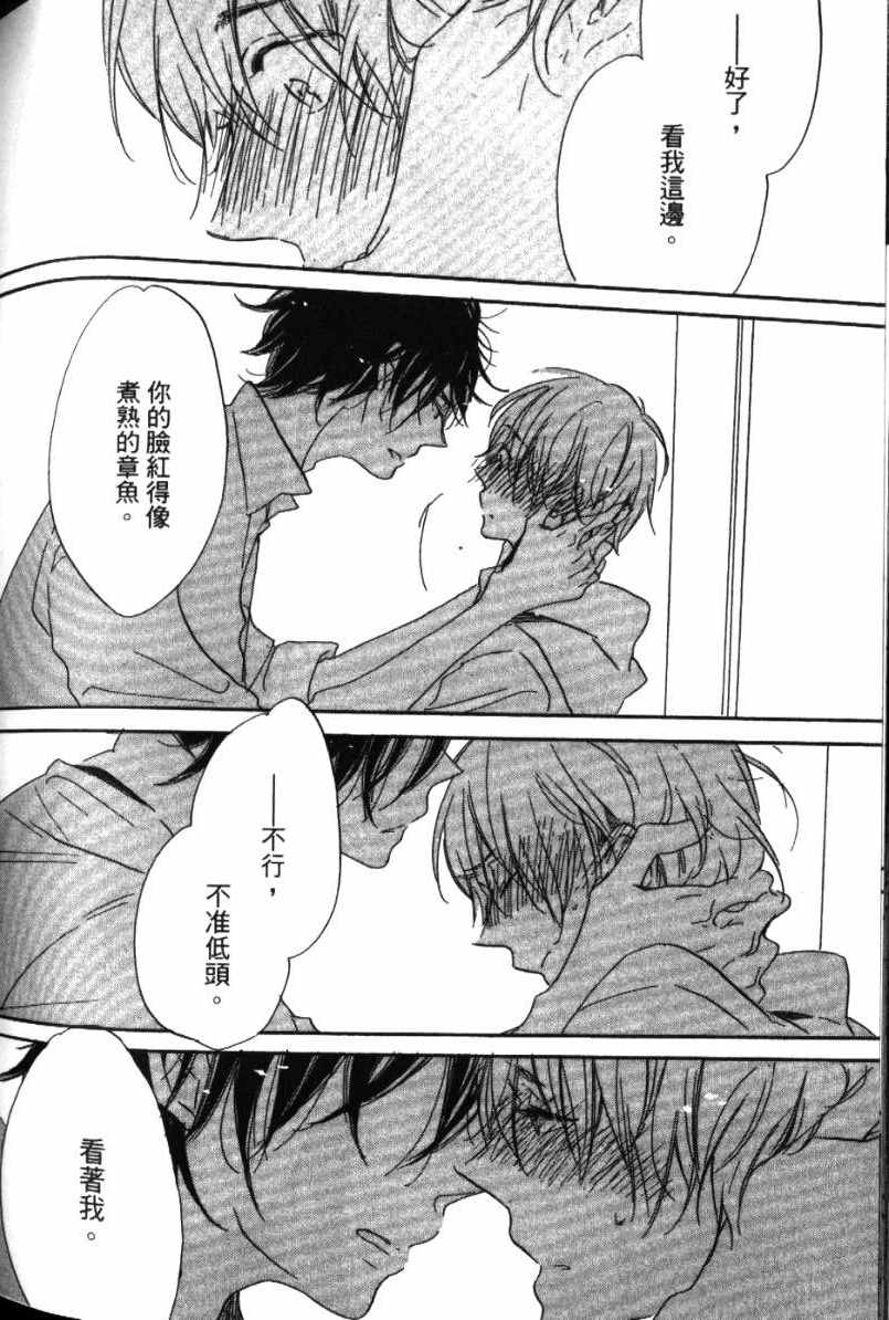 《学长，教教我吧》漫画最新章节第1卷免费下拉式在线观看章节第【190】张图片