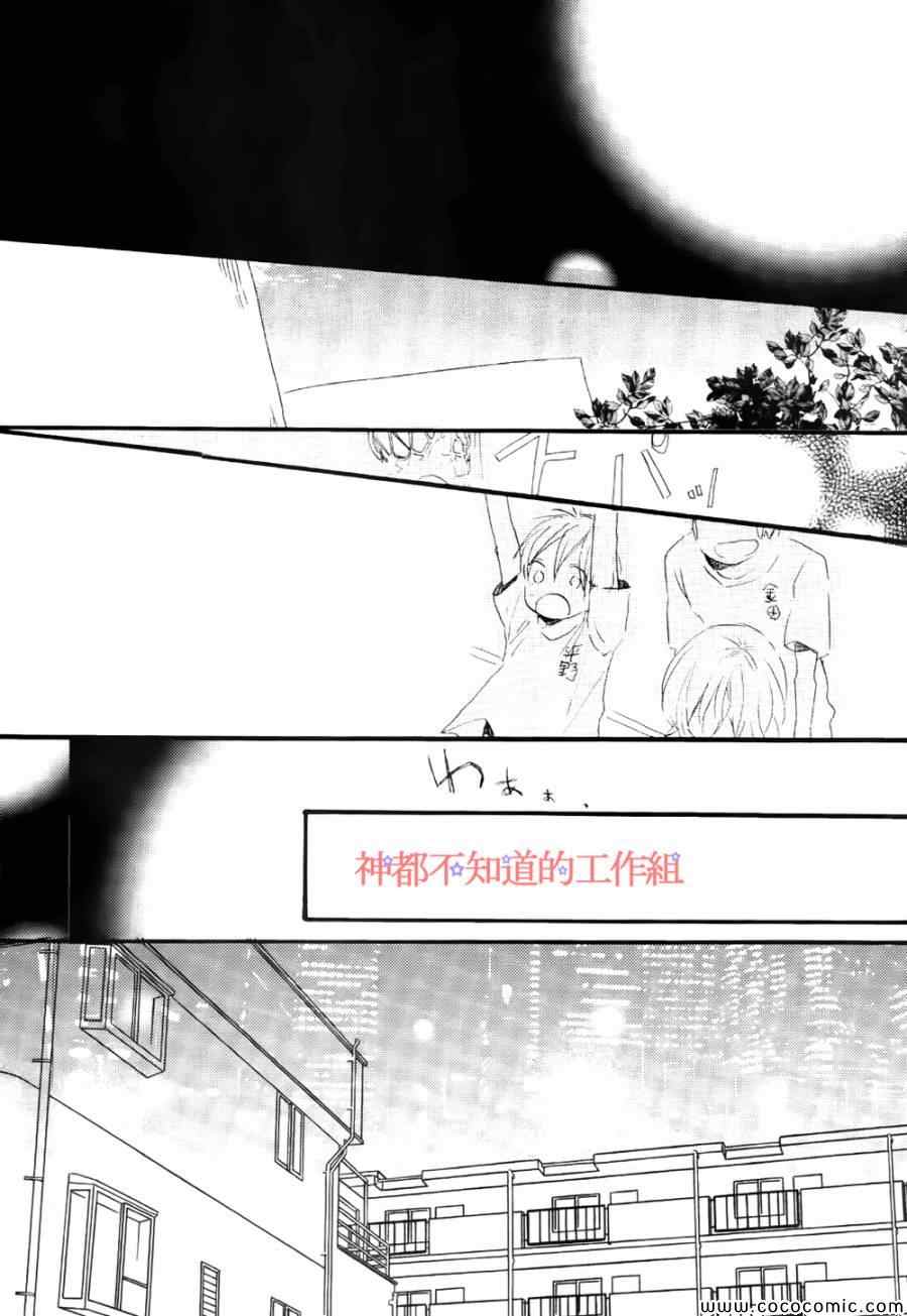 《学长，教教我吧》漫画最新章节第3话免费下拉式在线观看章节第【17】张图片