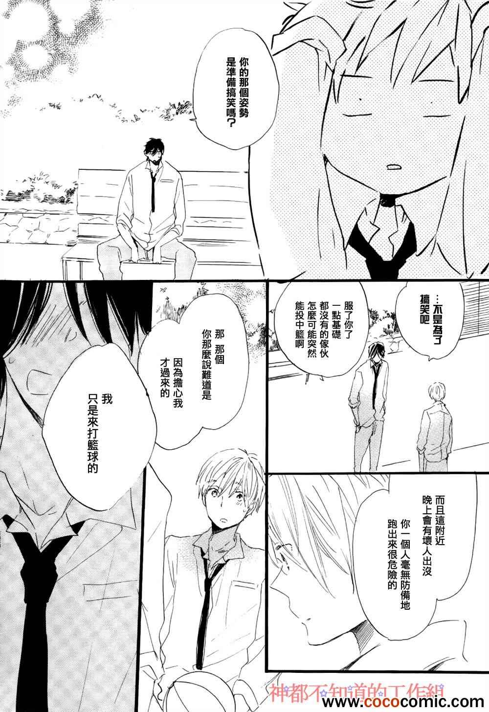 《学长，教教我吧》漫画最新章节第2话免费下拉式在线观看章节第【19】张图片