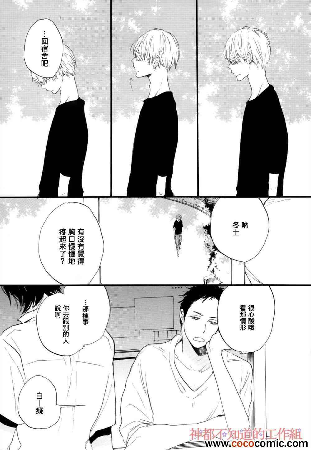 《学长，教教我吧》漫画最新章节第1话免费下拉式在线观看章节第【26】张图片