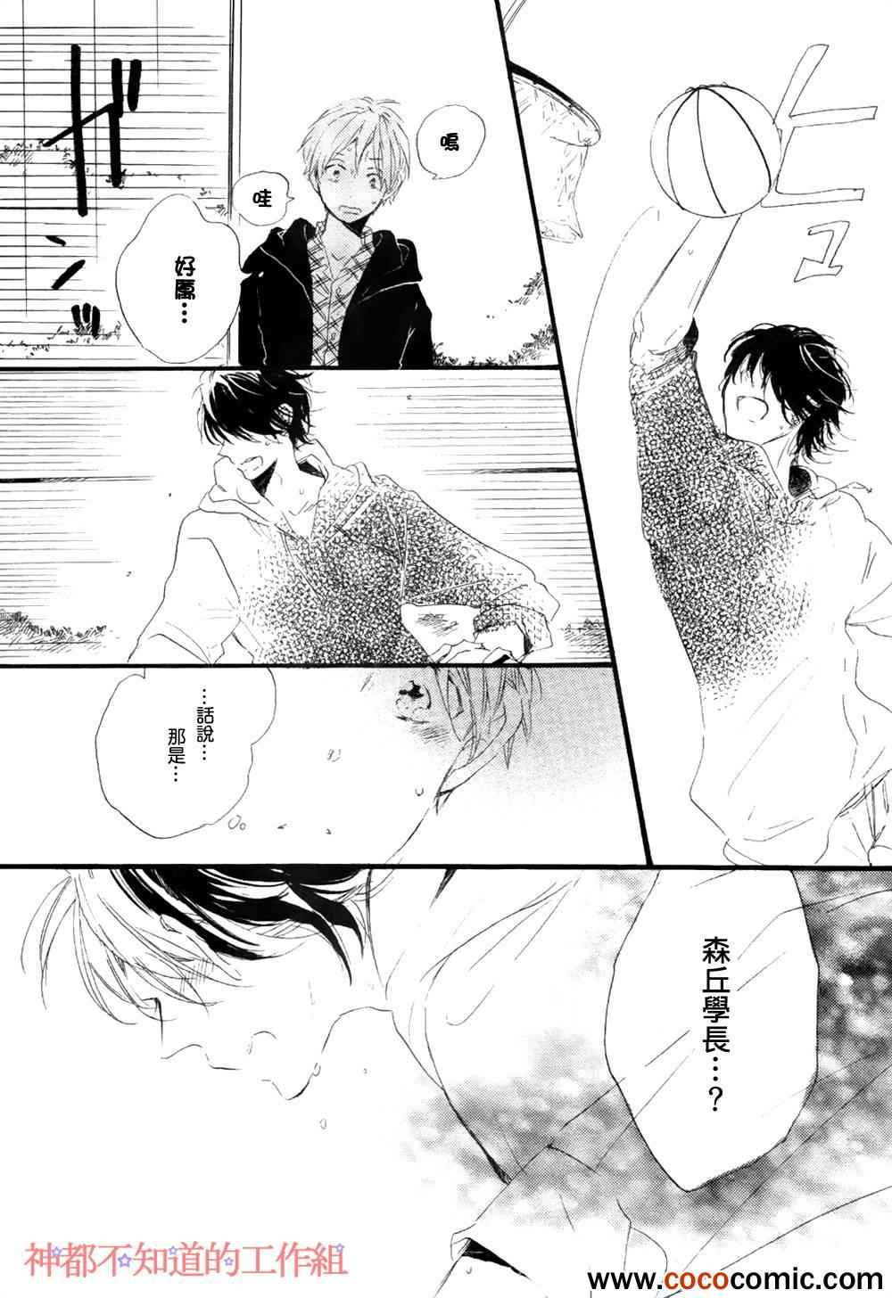 《学长，教教我吧》漫画最新章节第2话免费下拉式在线观看章节第【5】张图片