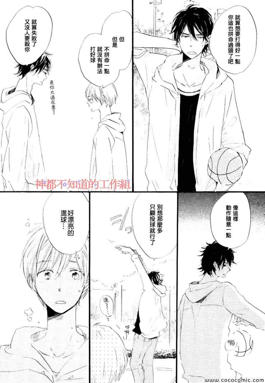 《学长，教教我吧》漫画最新章节第3话免费下拉式在线观看章节第【4】张图片