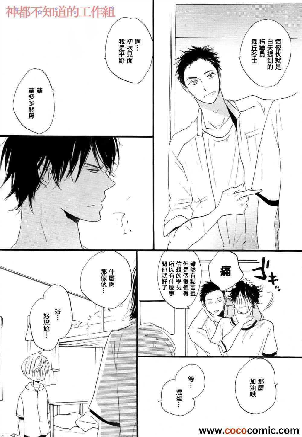 《学长，教教我吧》漫画最新章节第1话免费下拉式在线观看章节第【16】张图片