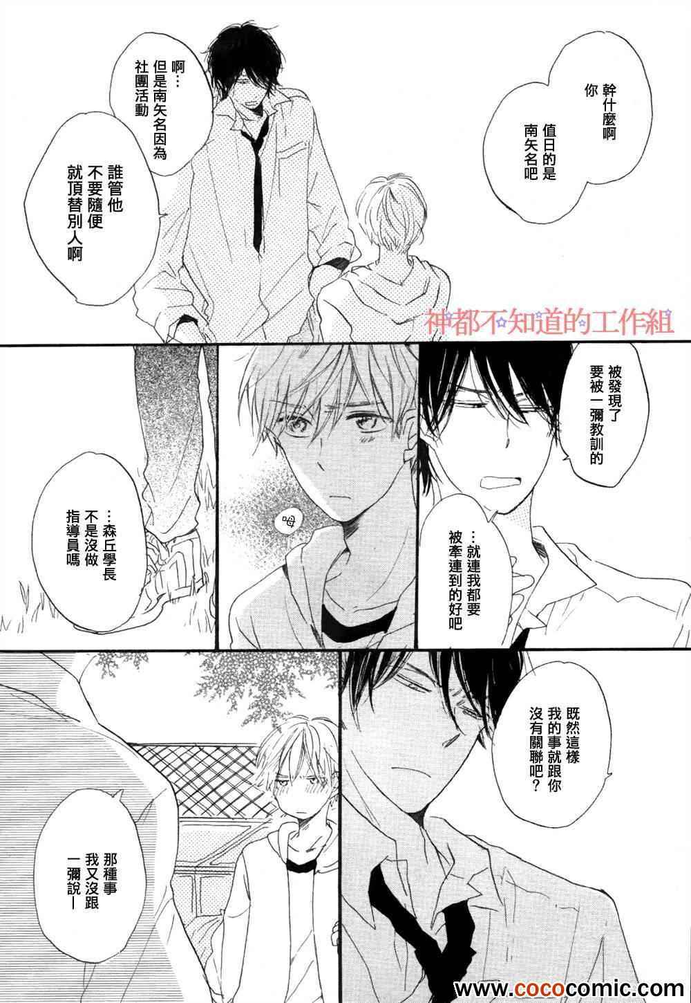 《学长，教教我吧》漫画最新章节第1话免费下拉式在线观看章节第【35】张图片