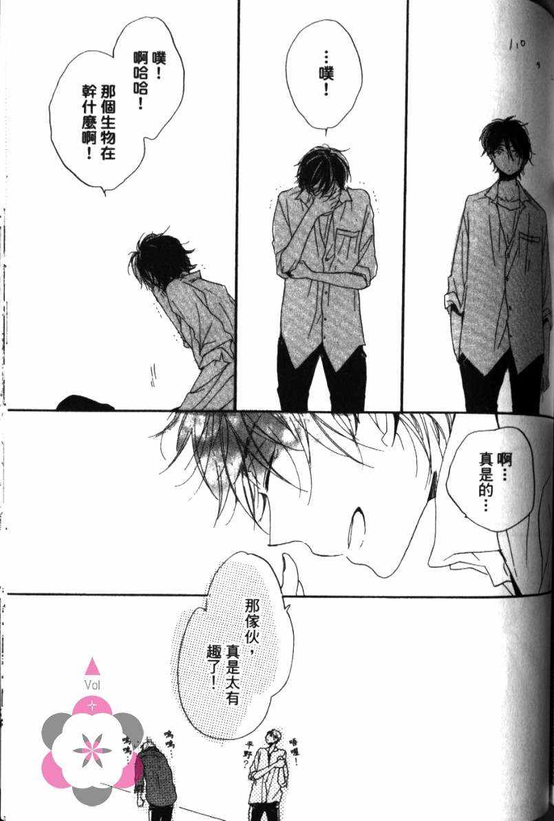 《学长，教教我吧》漫画最新章节第1卷免费下拉式在线观看章节第【167】张图片