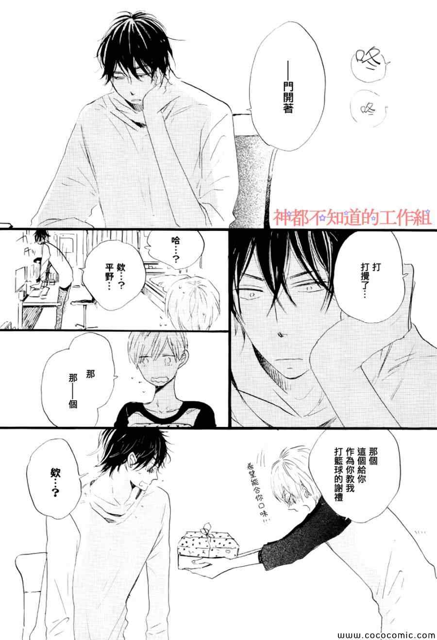 《学长，教教我吧》漫画最新章节第3话免费下拉式在线观看章节第【18】张图片