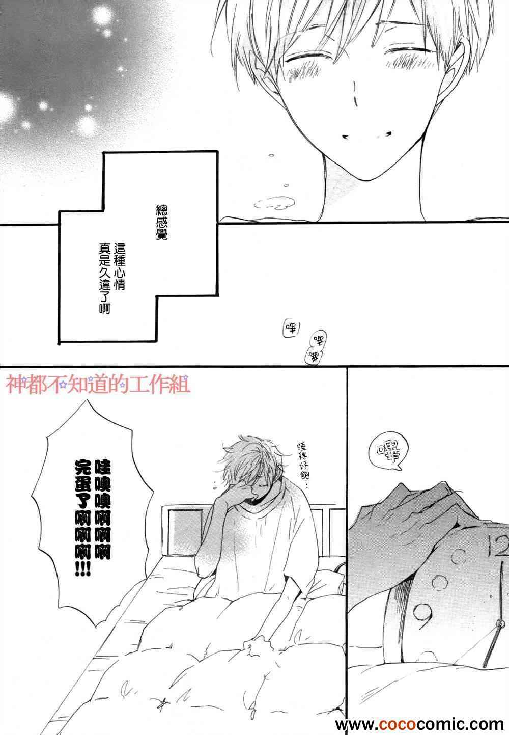 《学长，教教我吧》漫画最新章节第1话免费下拉式在线观看章节第【31】张图片