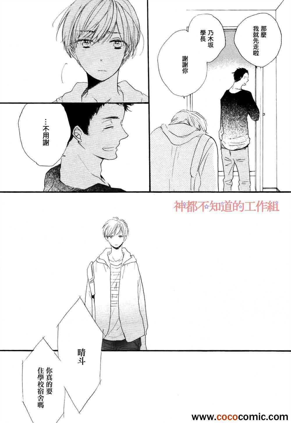 《学长，教教我吧》漫画最新章节第1话免费下拉式在线观看章节第【7】张图片