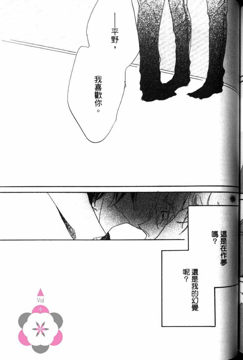 《学长，教教我吧》漫画最新章节第1卷免费下拉式在线观看章节第【191】张图片