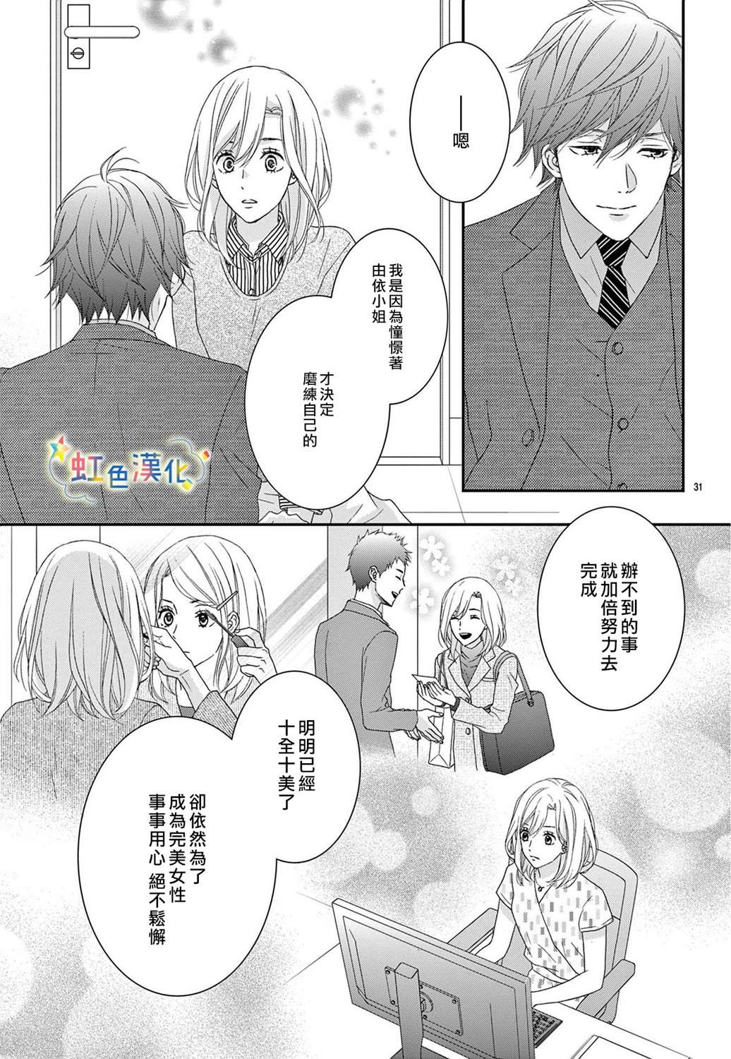 《这只狗狗无法「等待」》漫画最新章节第1话免费下拉式在线观看章节第【32】张图片