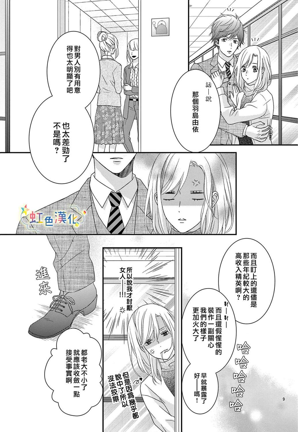 《这只狗狗无法「等待」》漫画最新章节第1话免费下拉式在线观看章节第【10】张图片