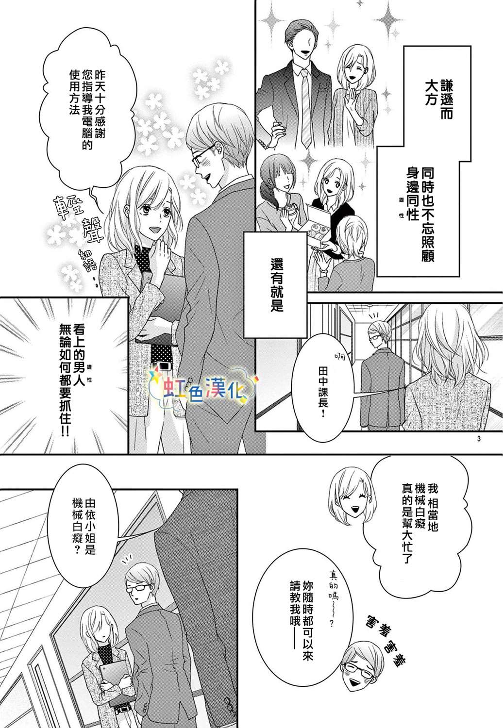 《这只狗狗无法「等待」》漫画最新章节第1话免费下拉式在线观看章节第【4】张图片