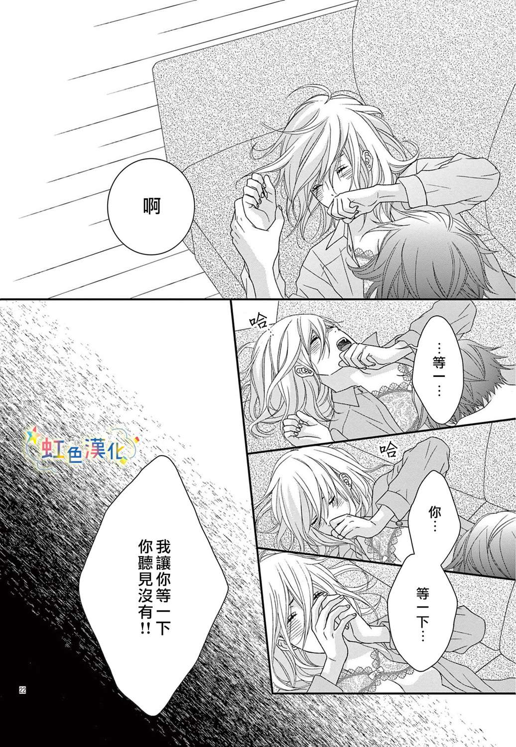 《这只狗狗无法「等待」》漫画最新章节第1话免费下拉式在线观看章节第【23】张图片