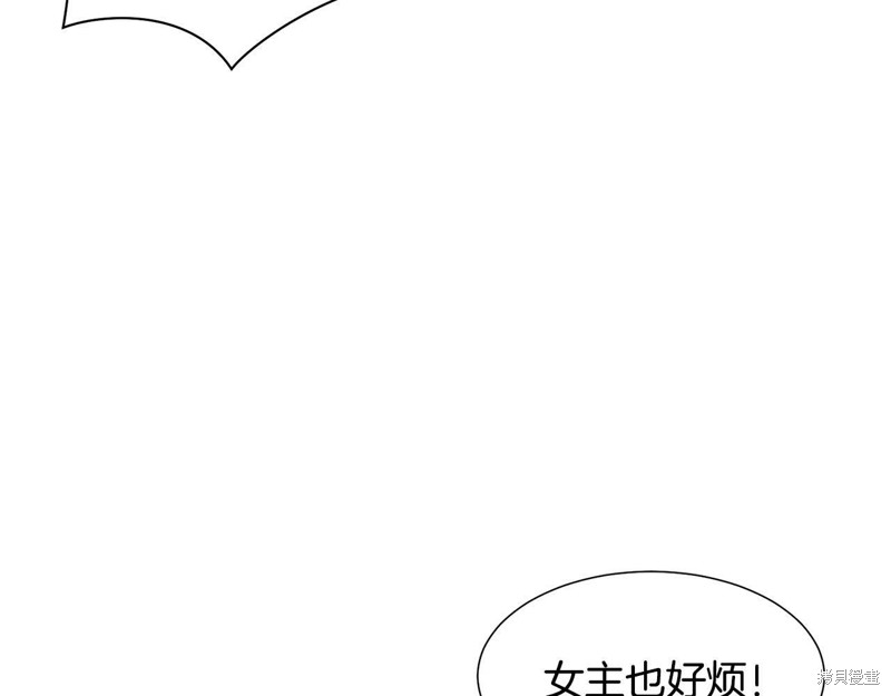 《恶女改变了帝国娱乐圈》漫画最新章节第1话免费下拉式在线观看章节第【23】张图片