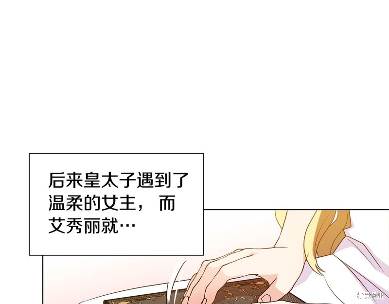 《恶女改变了帝国娱乐圈》漫画最新章节第1话免费下拉式在线观看章节第【86】张图片