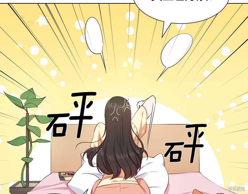 《恶女改变了帝国娱乐圈》漫画最新章节第1话免费下拉式在线观看章节第【24】张图片