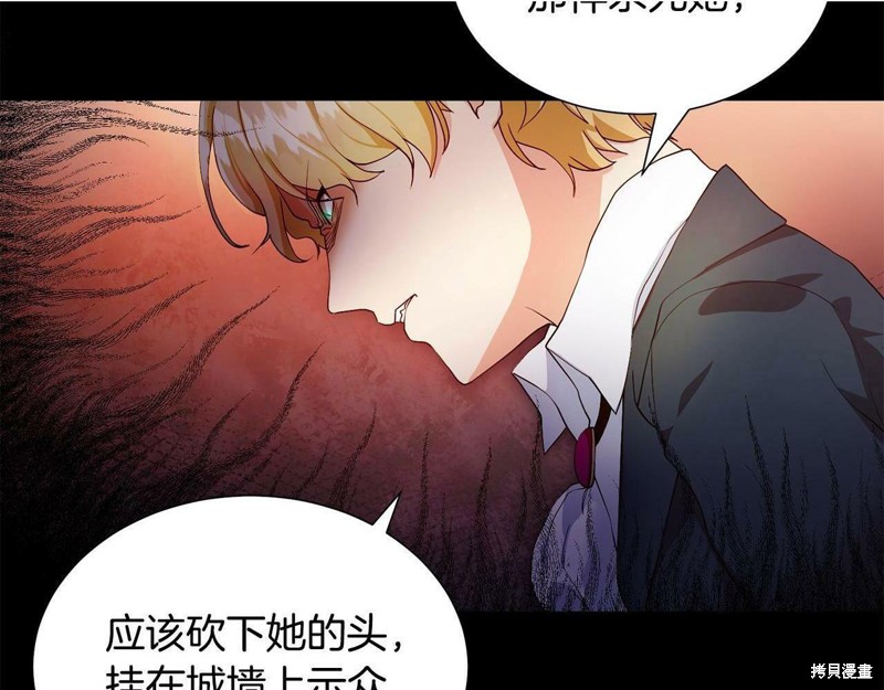 《恶女改变了帝国娱乐圈》漫画最新章节第1话免费下拉式在线观看章节第【17】张图片