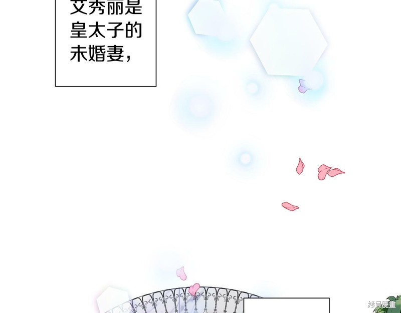 《恶女改变了帝国娱乐圈》漫画最新章节第1话免费下拉式在线观看章节第【2】张图片