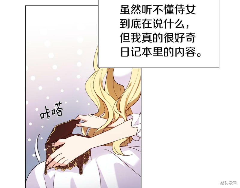 《恶女改变了帝国娱乐圈》漫画最新章节第1话免费下拉式在线观看章节第【66】张图片