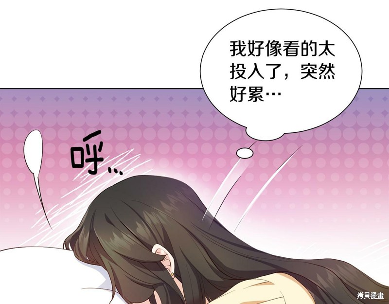 《恶女改变了帝国娱乐圈》漫画最新章节第1话免费下拉式在线观看章节第【26】张图片