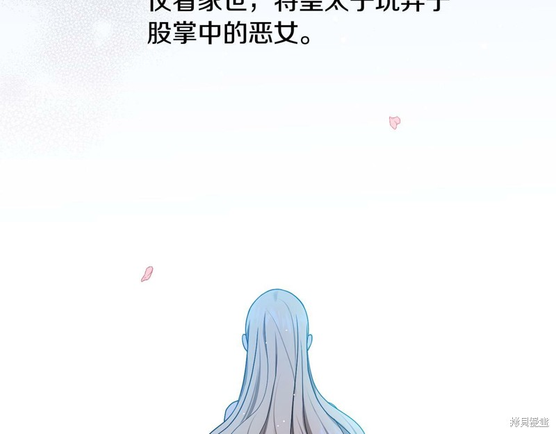 《恶女改变了帝国娱乐圈》漫画最新章节第1话免费下拉式在线观看章节第【82】张图片