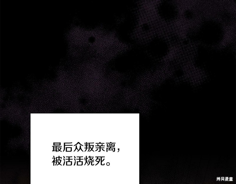 《恶女改变了帝国娱乐圈》漫画最新章节第1话免费下拉式在线观看章节第【12】张图片