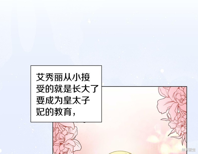 《恶女改变了帝国娱乐圈》漫画最新章节第1话免费下拉式在线观看章节第【75】张图片