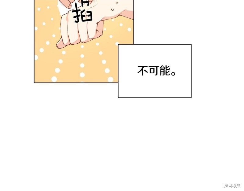 《恶女改变了帝国娱乐圈》漫画最新章节第1话免费下拉式在线观看章节第【36】张图片