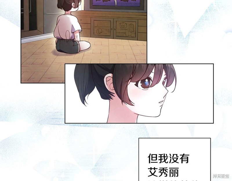 《恶女改变了帝国娱乐圈》漫画最新章节第1话免费下拉式在线观看章节第【100】张图片