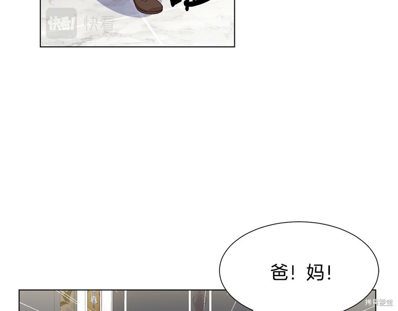 《恶女改变了帝国娱乐圈》漫画最新章节第1话免费下拉式在线观看章节第【130】张图片