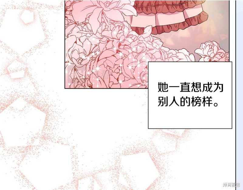 《恶女改变了帝国娱乐圈》漫画最新章节第1话免费下拉式在线观看章节第【77】张图片