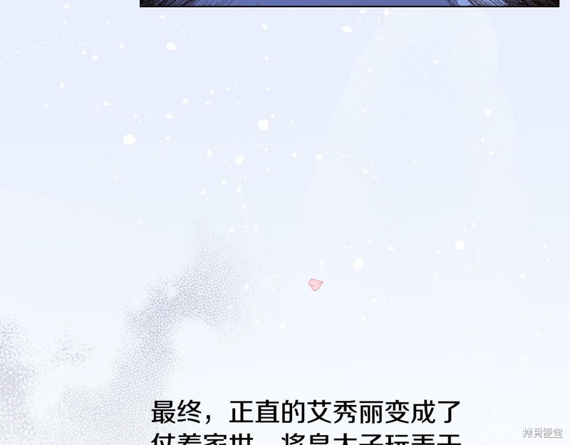 《恶女改变了帝国娱乐圈》漫画最新章节第1话免费下拉式在线观看章节第【81】张图片