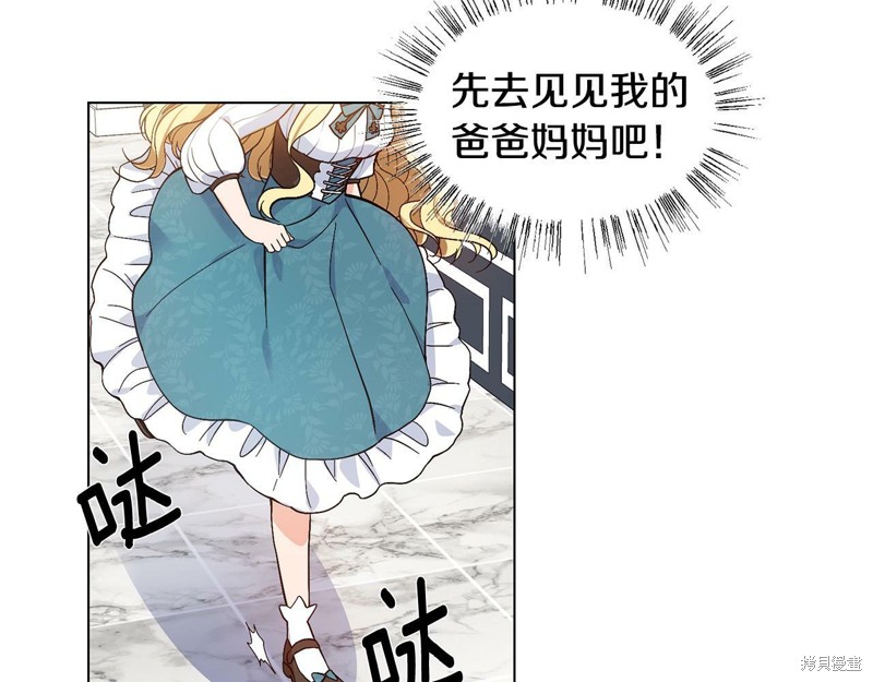 《恶女改变了帝国娱乐圈》漫画最新章节第1话免费下拉式在线观看章节第【129】张图片