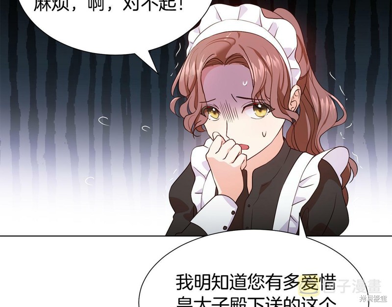 《恶女改变了帝国娱乐圈》漫画最新章节第1话免费下拉式在线观看章节第【62】张图片