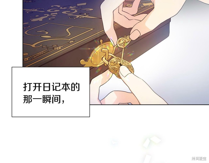 《恶女改变了帝国娱乐圈》漫画最新章节第1话免费下拉式在线观看章节第【68】张图片