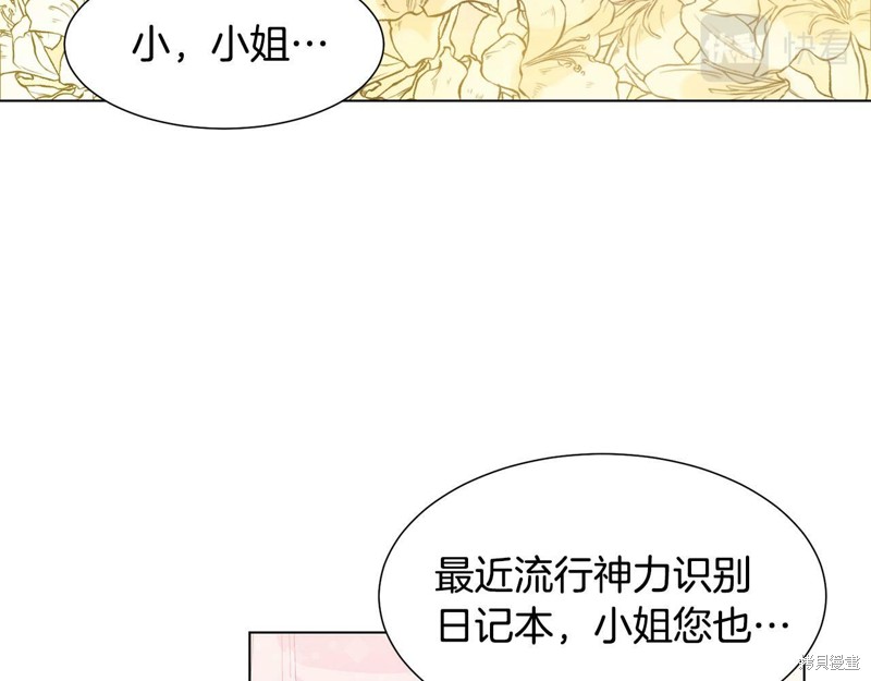 《恶女改变了帝国娱乐圈》漫画最新章节第1话免费下拉式在线观看章节第【58】张图片