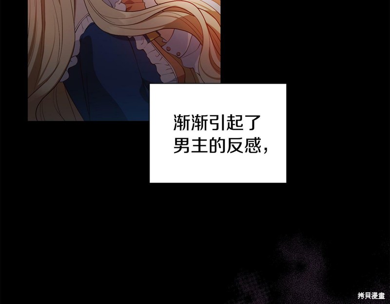 《恶女改变了帝国娱乐圈》漫画最新章节第1话免费下拉式在线观看章节第【11】张图片