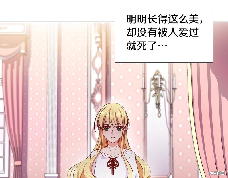 《恶女改变了帝国娱乐圈》漫画最新章节第1话免费下拉式在线观看章节第【88】张图片