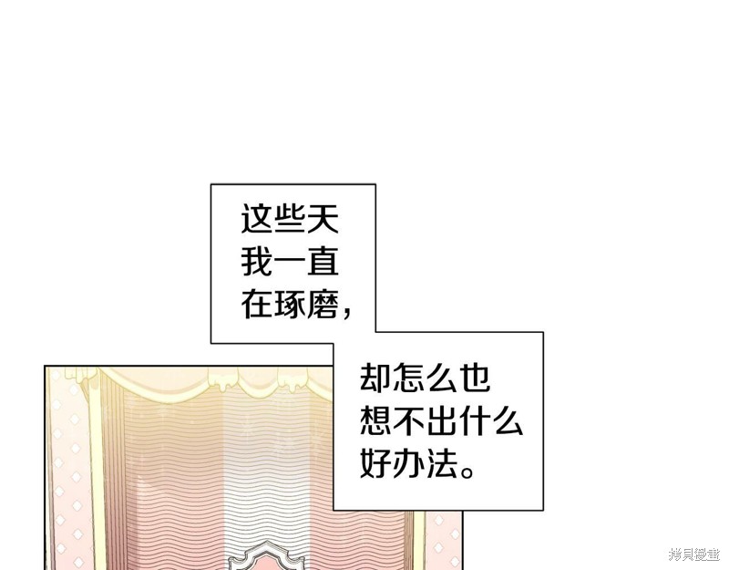 《恶女改变了帝国娱乐圈》漫画最新章节第1话免费下拉式在线观看章节第【118】张图片